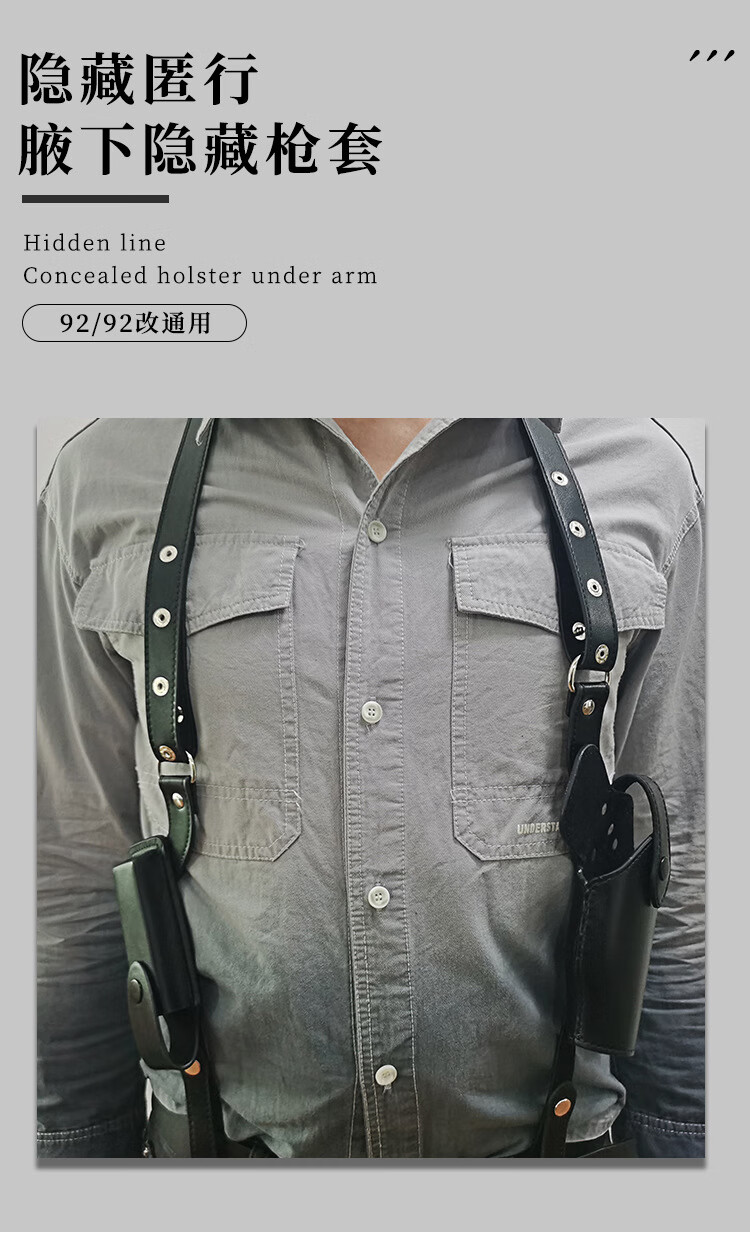 捷天下 92g枪套双肩背式腋下腰部 92改枪包弹夹包套 皮质隐形战术枪套
