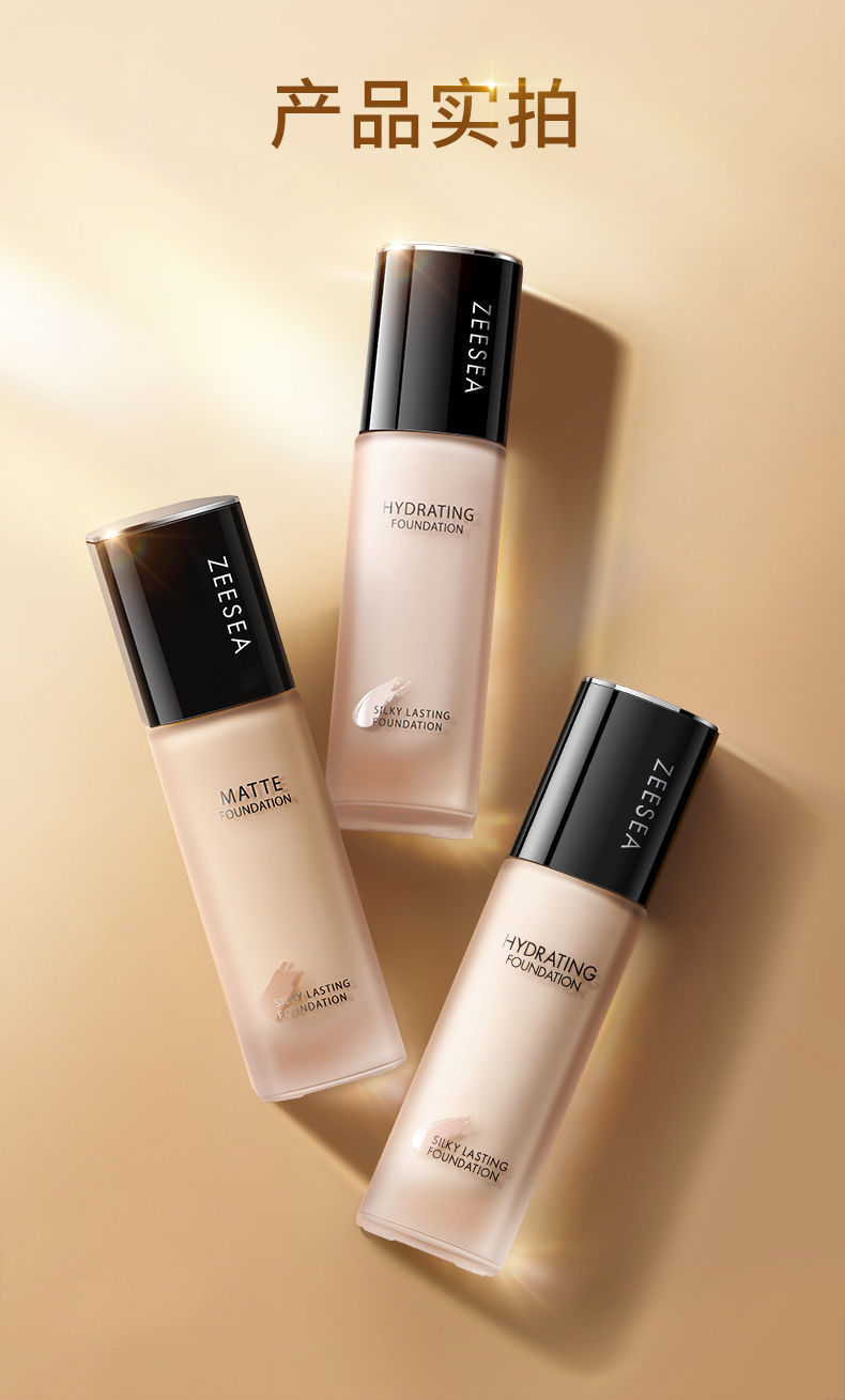 姿色粉底液粉底液遮瑕控油混干油皮持i久保湿不脱妆bb霜旗舰店官方m