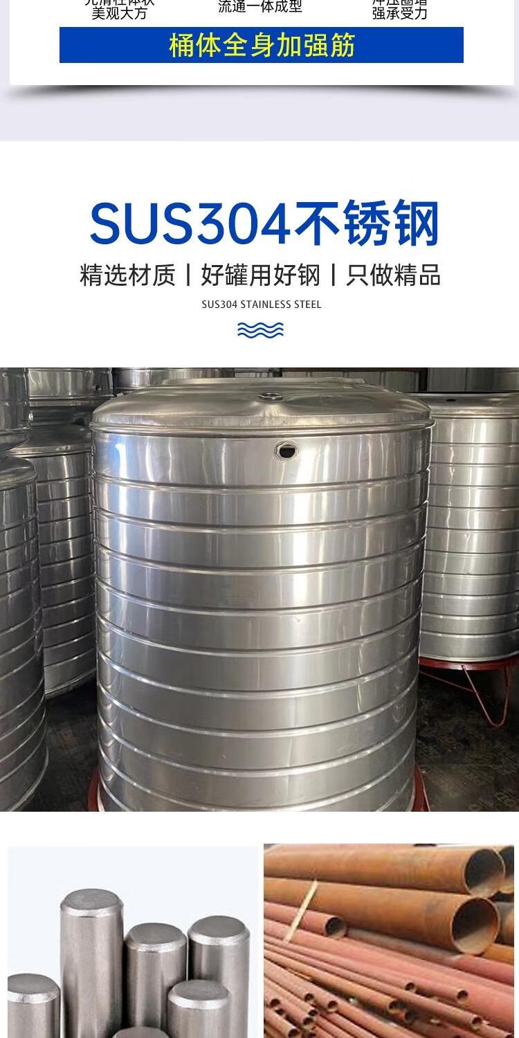 304不锈钢水箱加厚酒罐楼顶水塔太阳能立式储水桶圆形酒缸蓄水大400斤
