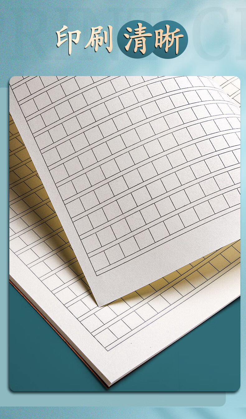 300格400字三四五年皮纸统一中方格大开加厚语文作业本数学英语薄方