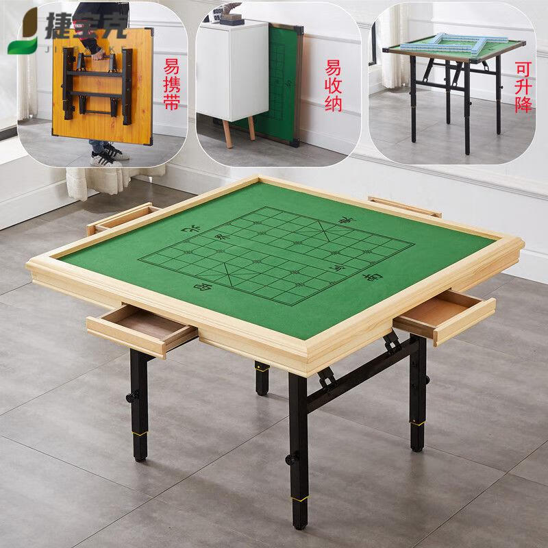 可升降折叠麻将桌简易手搓家用面板现代多功能桌便携式麻雀台桌子带
