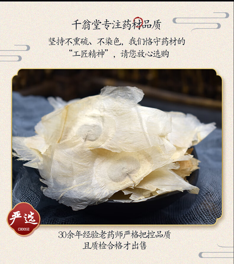 木蝴蝶药材250克木蝴蝶中药千层纸木蝴蝶茶玉蝴蝶 另售麦冬胖大海