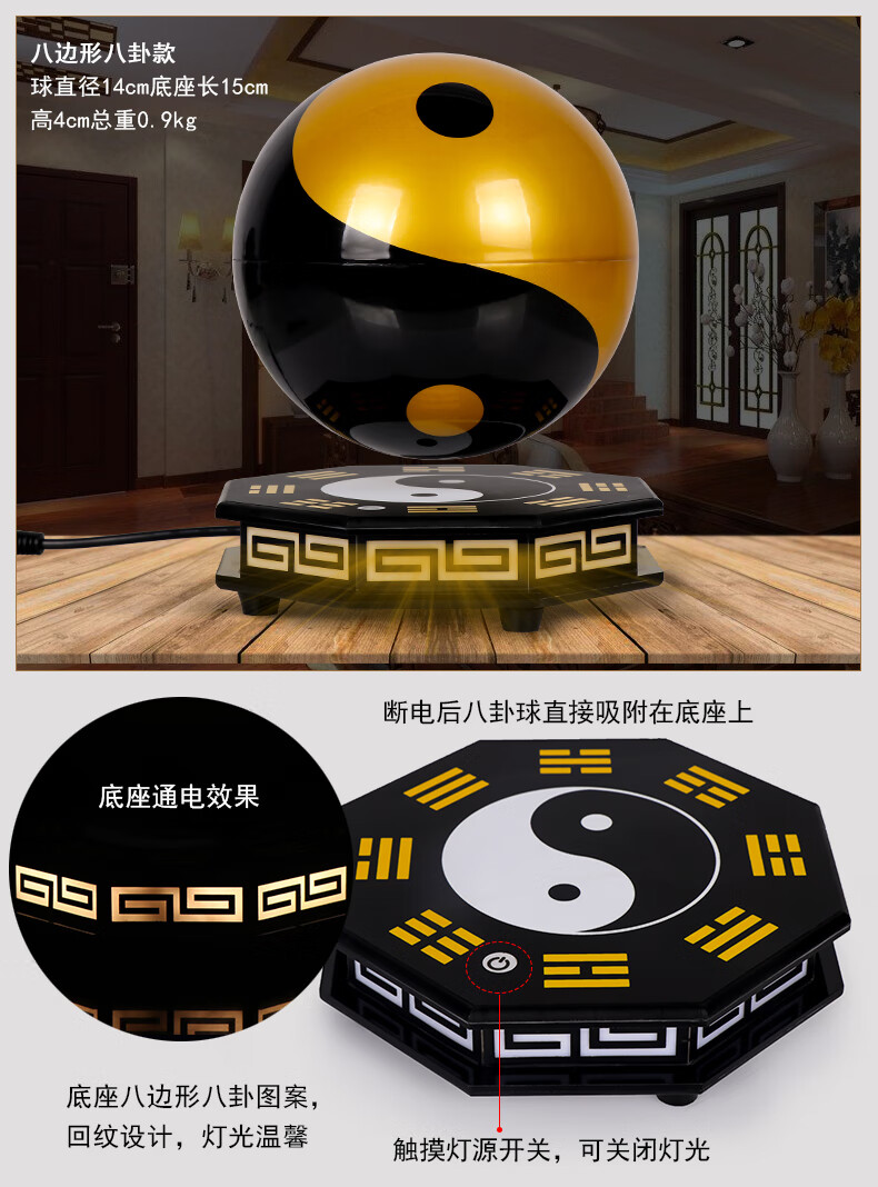 天御阁磁悬浮太极八卦球摆件招财工艺品创意家居客厅办公室桌面装饰品