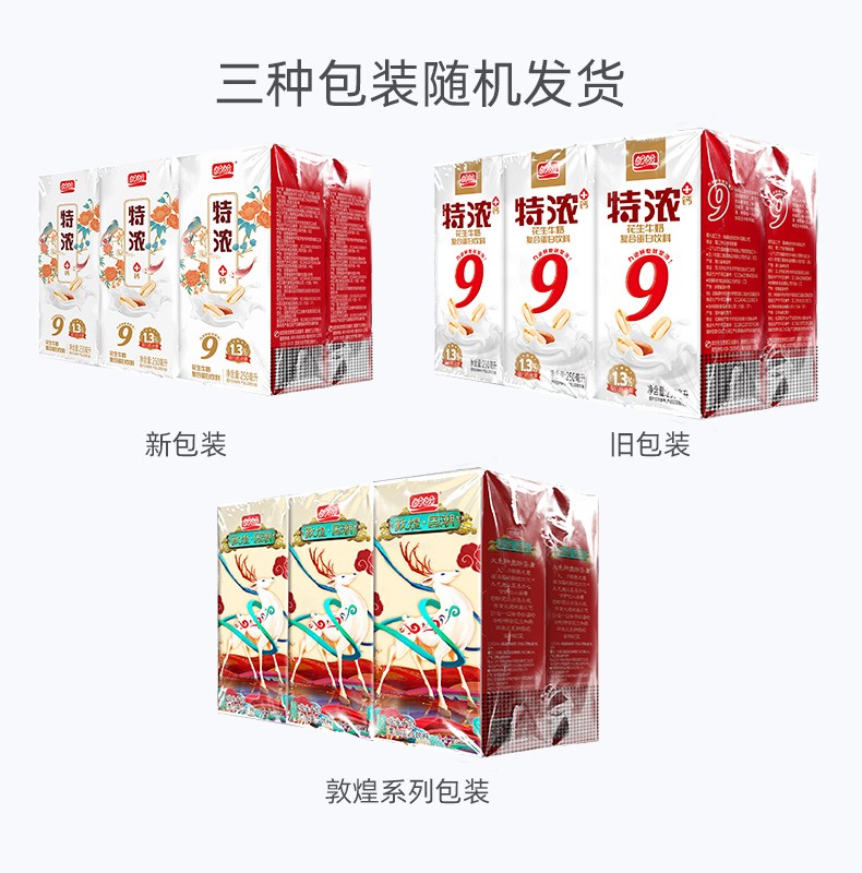 盼盼特浓花生牛奶植物蛋白饮料早餐奶250ml6盒