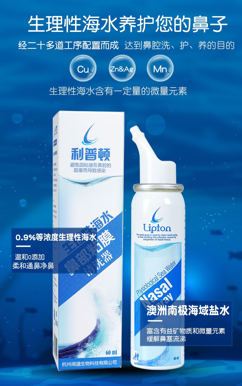 生理性鼻腔海盐水鼻炎喷雾盐水清洗冲洗喷鼻洗鼻器儿童孕妇125ml5瓶