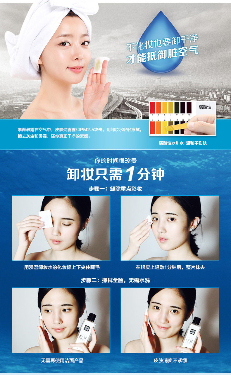 轻妍净透卸妆水400ml清爽脸部眼唇卸妆水液乳油专柜400ml