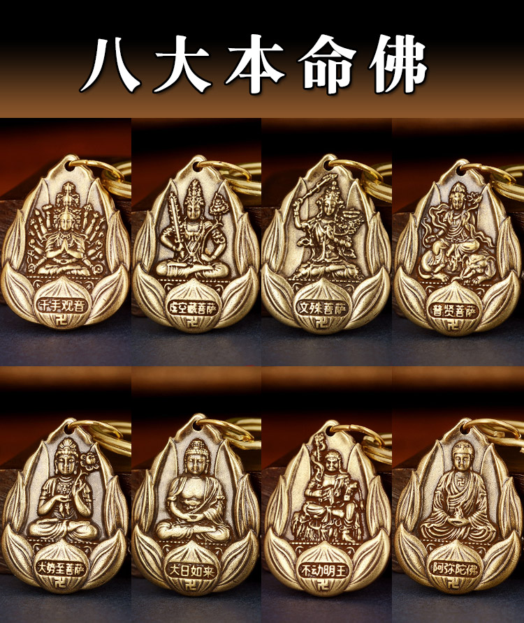 巧珑珠 铜十二生肖本命佛八大守护神挂件汽车钥匙扣挂饰吊坠男女款 狗