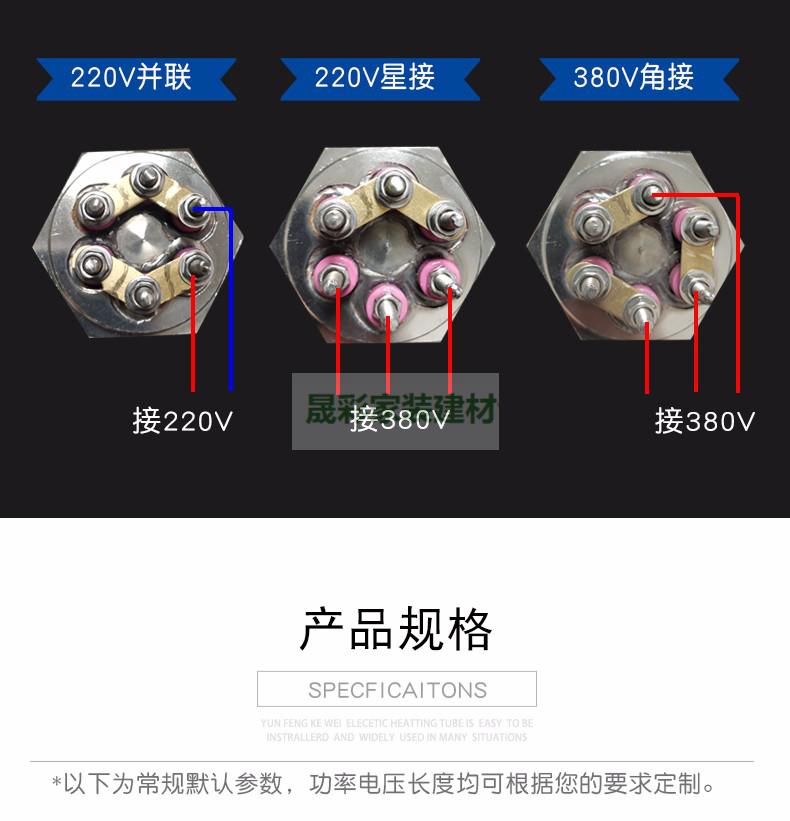 大功率5040导热油工业水箱锅炉2寸空气能电加热管棒38022047牙380v6kw