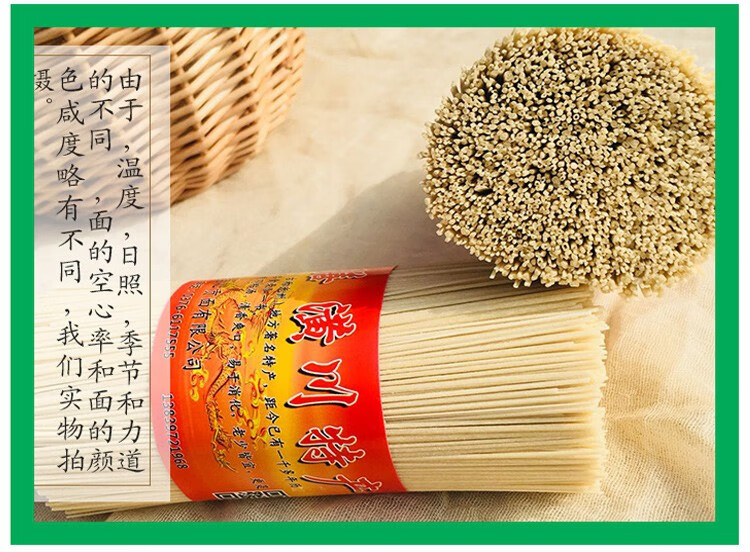 潢川余秋峰贡面特色黄川贡面余秋风挂面空心余氏横川2斤速食500克x2袋