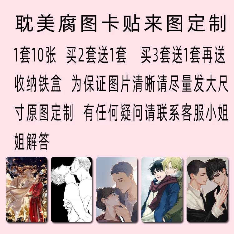 一级律师周边木苏里小说周边某某卡贴球高考一级律师耽美卡贴定制饭卡