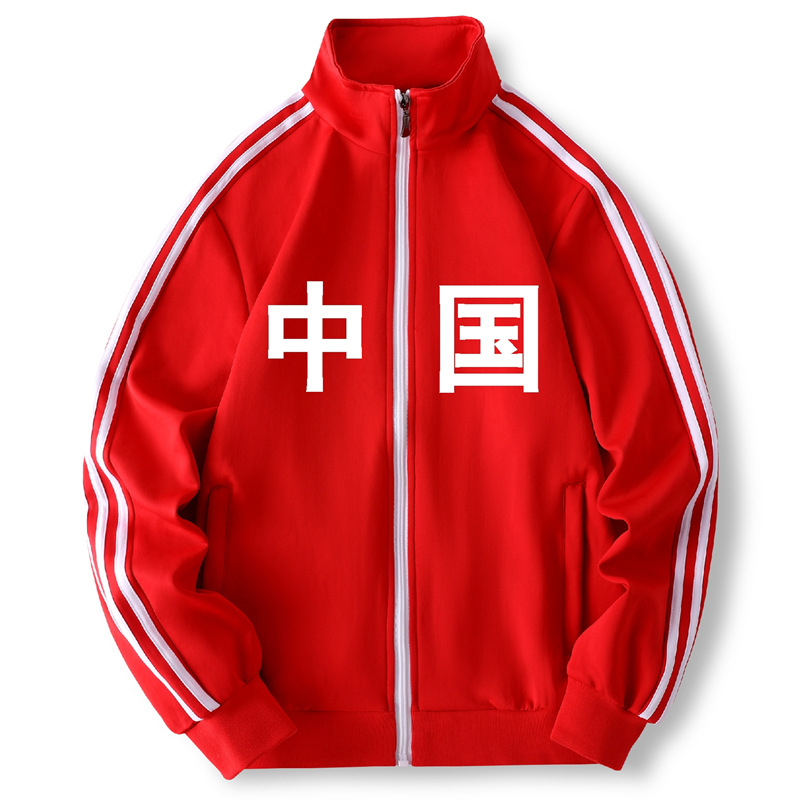 蓝欲 吴京同款中国吴京中国同款卫衣套装运动外套运动会班服情侣国潮