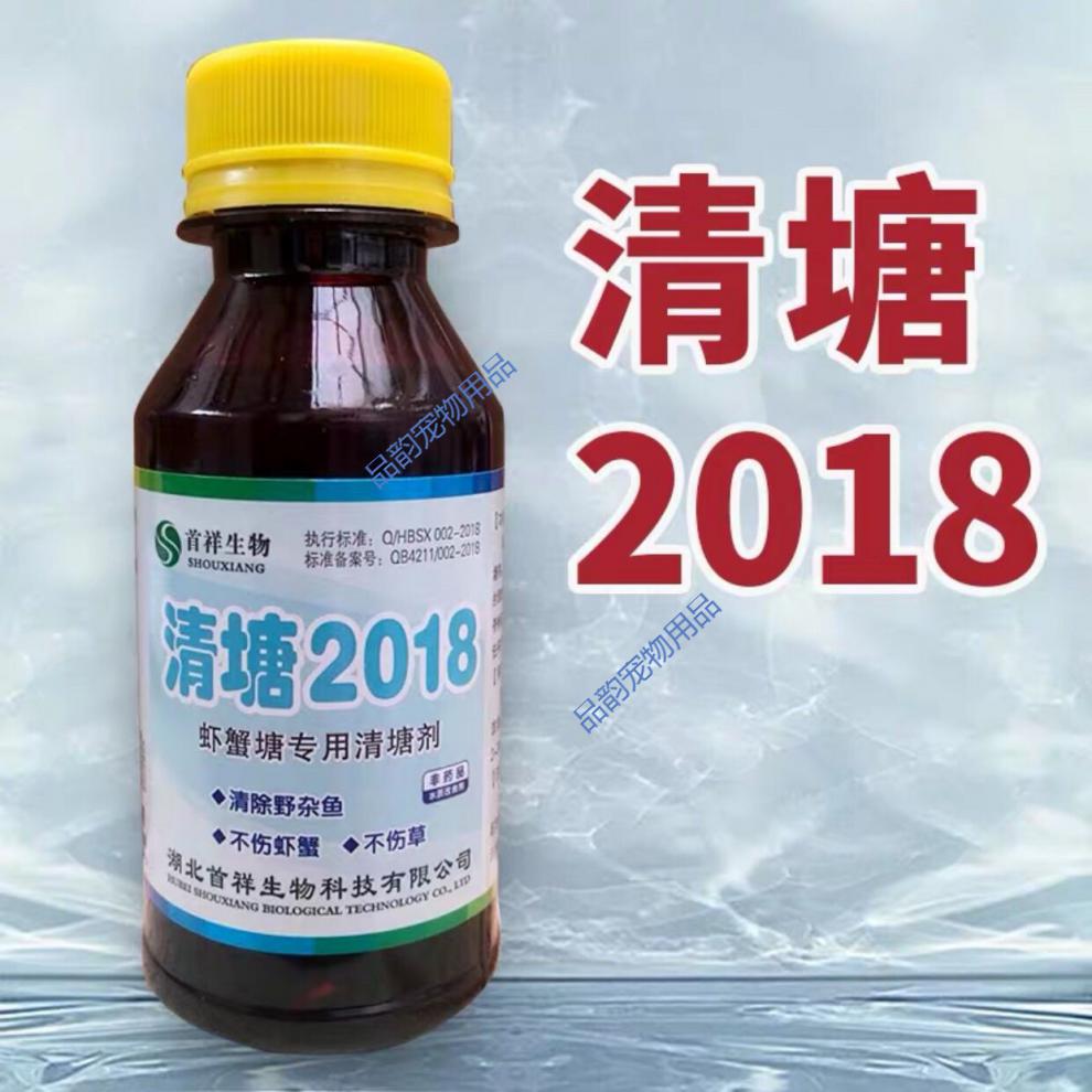 【京选好物】清塘净虾蟹专用清塘剂杀杂鱼一扫光不伤虾蟹晕鱼清塘灵