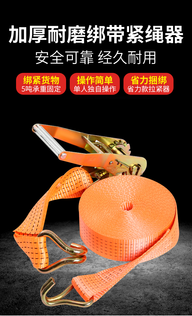绳子拉货货车绑带紧绳器货物捆绑带收紧器刹车绳子用封车带拉紧器卫亮