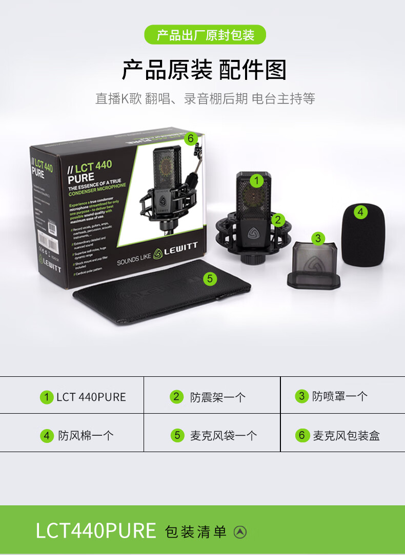 k歌录音直播话筒主播设备声卡套装全套莱维特lct440艾肯mobileu套装