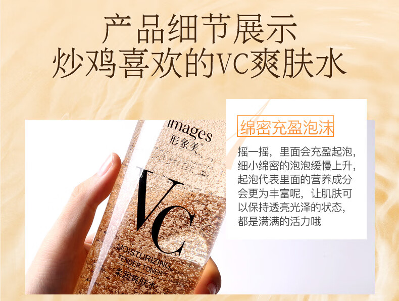 形象美VC柔润爽肤水补水滋养控油收缩毛孔保湿嫩肤水护肤品 形象美VC水