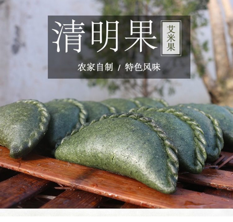 jd优选浙江杭州桐庐土特产农家手工自制传统小吃清明果艾叶粿野生艾草