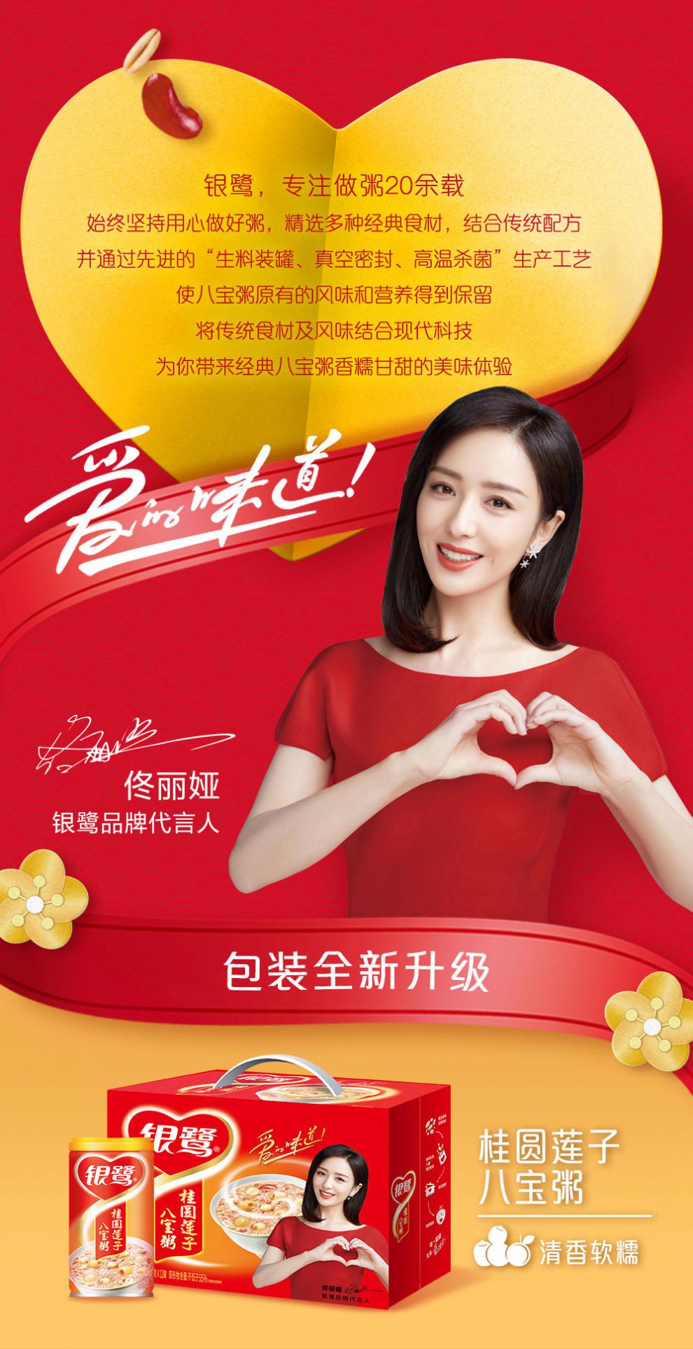 银鹭八宝粥整箱装方便早餐速食粥营养莲子桂圆八宝粥12罐即食食品