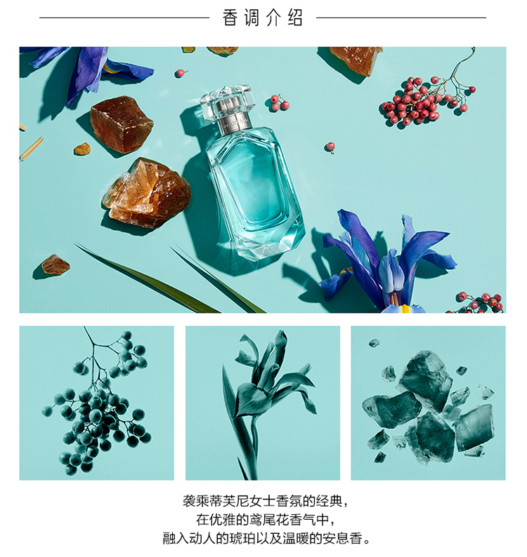【寺库正品】【法国进口】tiffany/蒂芙尼浓情女士香水30ml/50ml 30ml