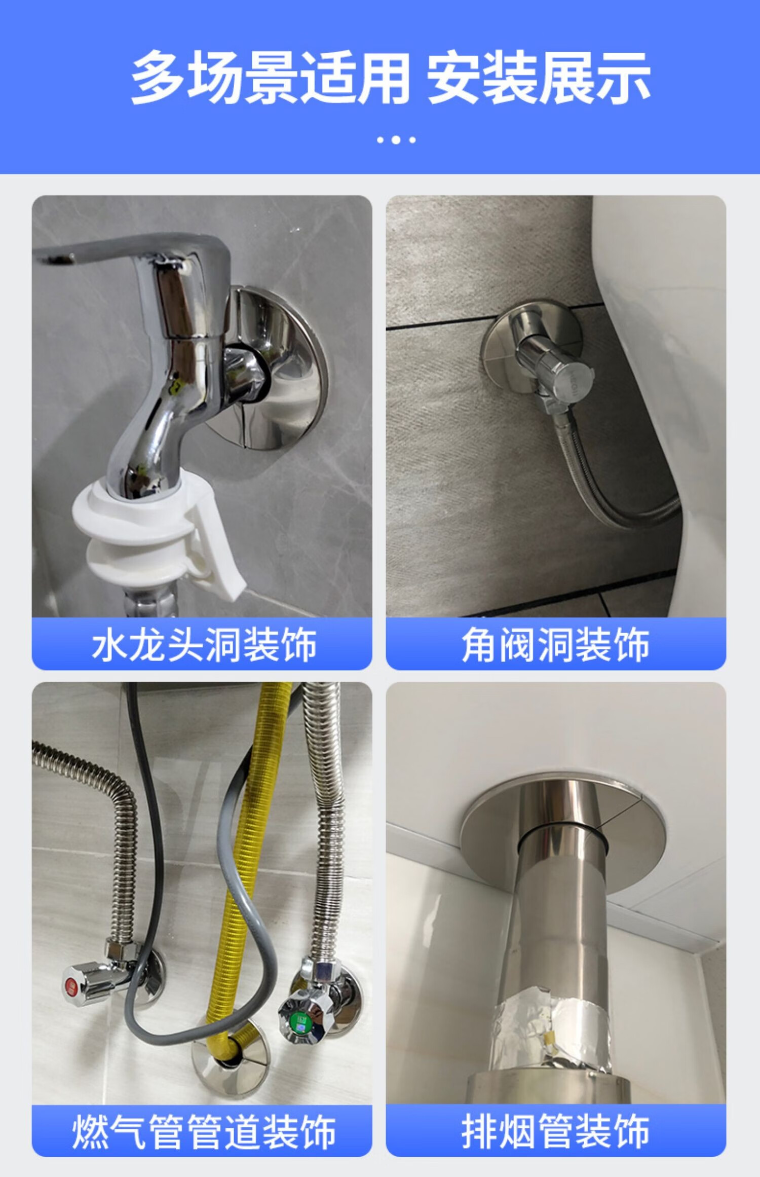 九牧王三角阀不锈钢装饰盖花洒遮丑盖圆形水管盖子水龙头庶挡丑盖分