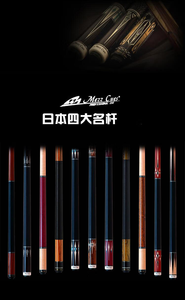 cp系列美兹exc中式黑八大头mezz台球杆 axi-k 混2前节【图片 价 