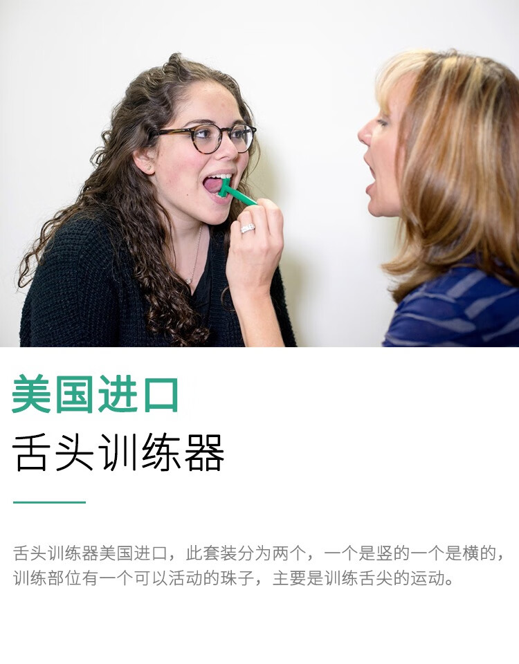 美国舌尖训练器儿童大舌头舌肌灵活度口肌工具压舌板发音器 国内款