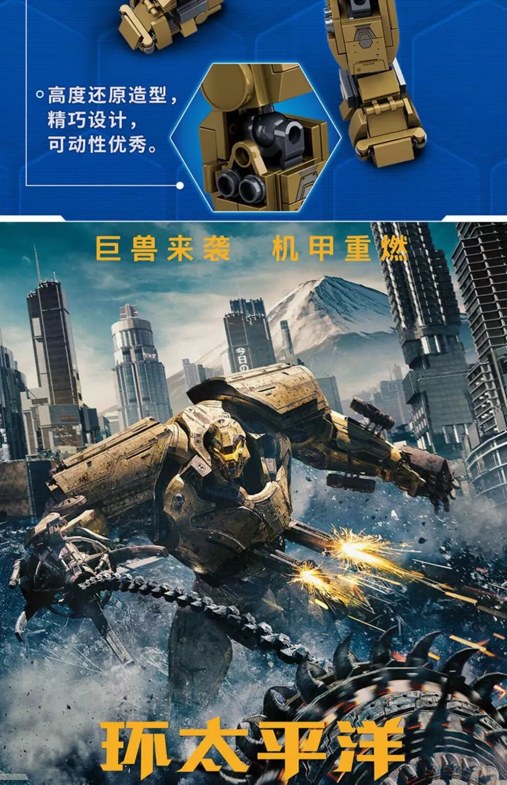 万代(bandai)同款积木环太平洋机甲2机器人模型拼装复仇流浪者玩具