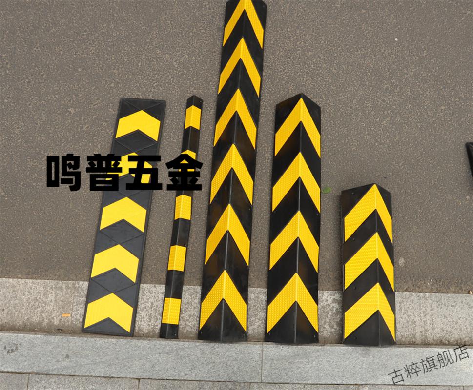 橡胶护角条橡胶地下护墙角车库防撞条反光带地下室直角警示条圆角直角