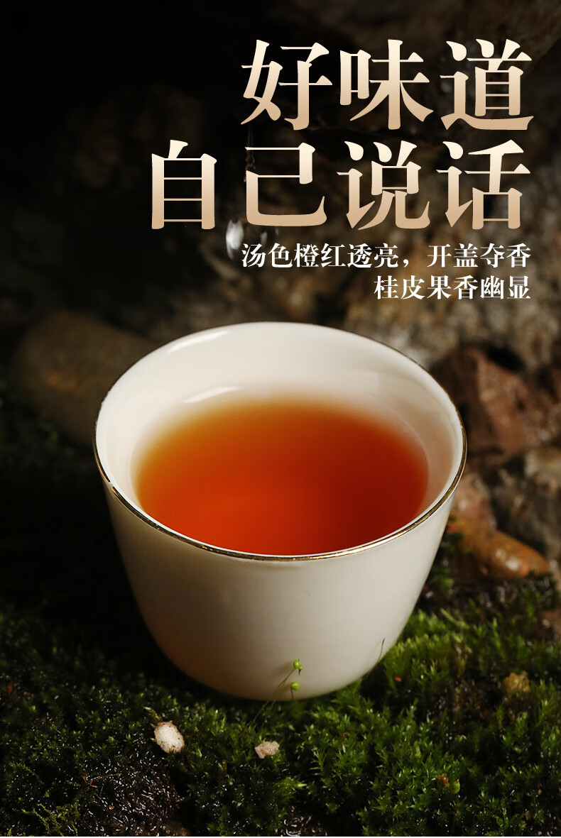 5折 马头岩肉桂桂皮果香坑涧正岩大红袍正宗武夷山茶叶浓香型250g 256
