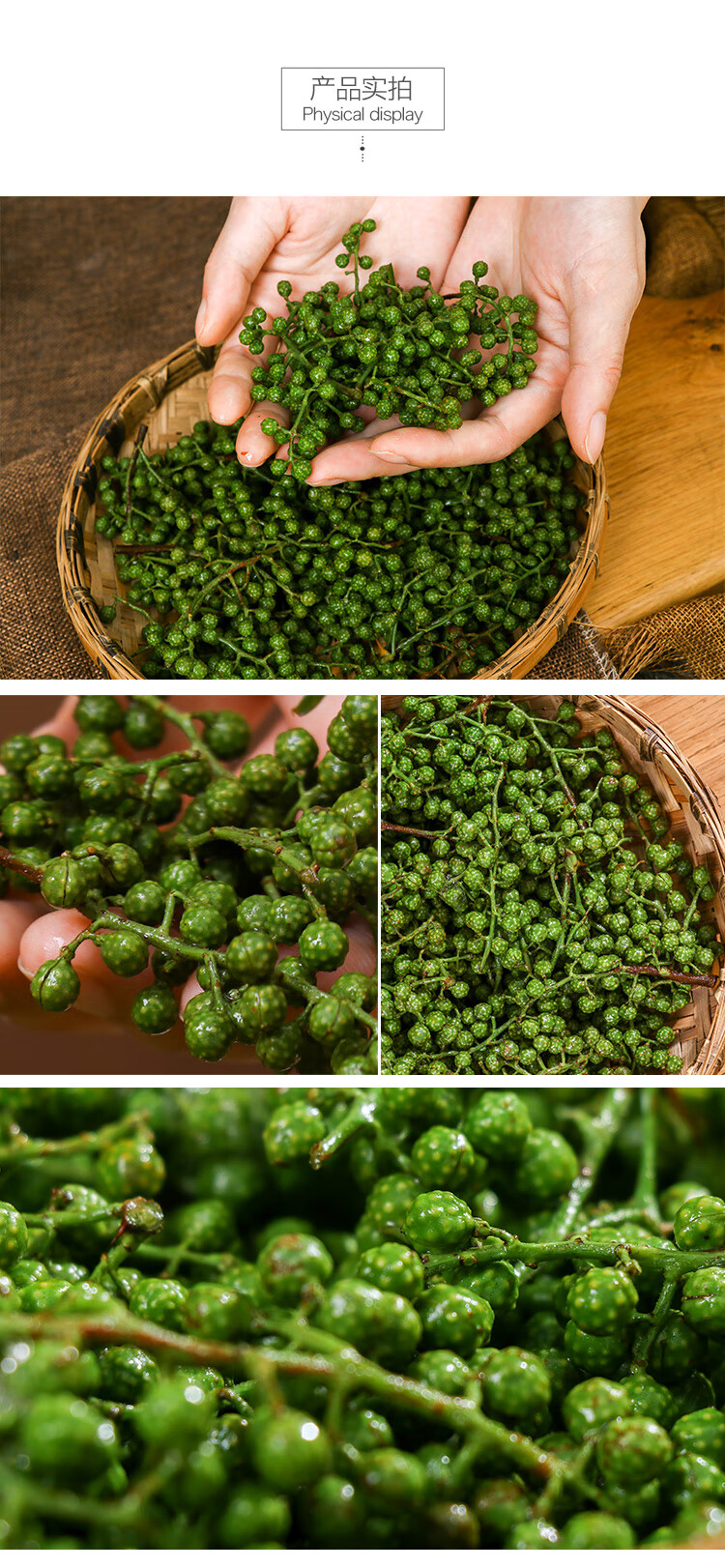 生青花椒 四川特产绿麻椒重庆江津九叶青保鲜真空嫩藤椒