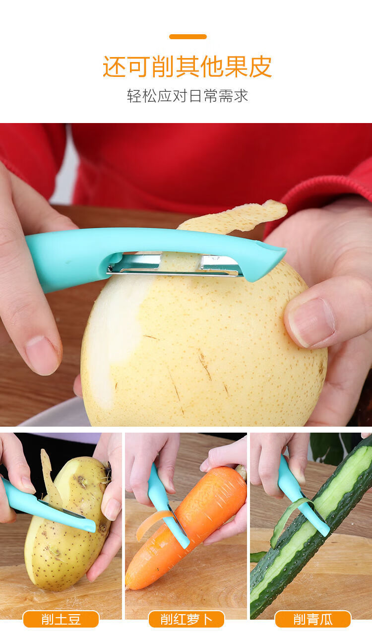 多功能水果刀削皮器削马蹄神器荸荠马蹄去皮专用刀削水果皮刨子3个