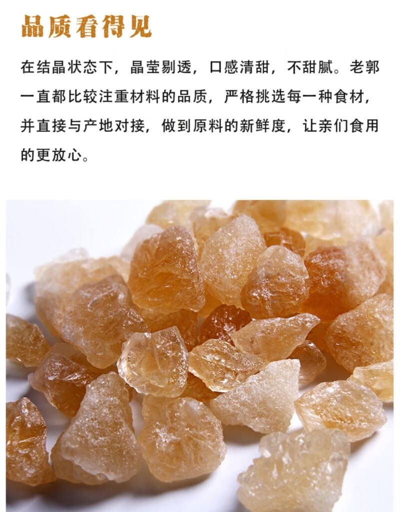 天海甘露中块黄冰糖老冰糖小块黄冰糖土冰糖块冰糖250g 黄冰糖1斤