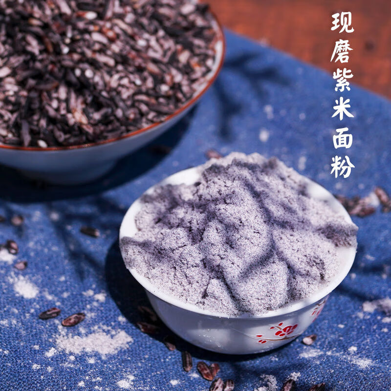 农家现磨紫米面墨江紫米粉紫色面粉蛋糕馒头面包烘焙伴侣1斤5斤紫米
