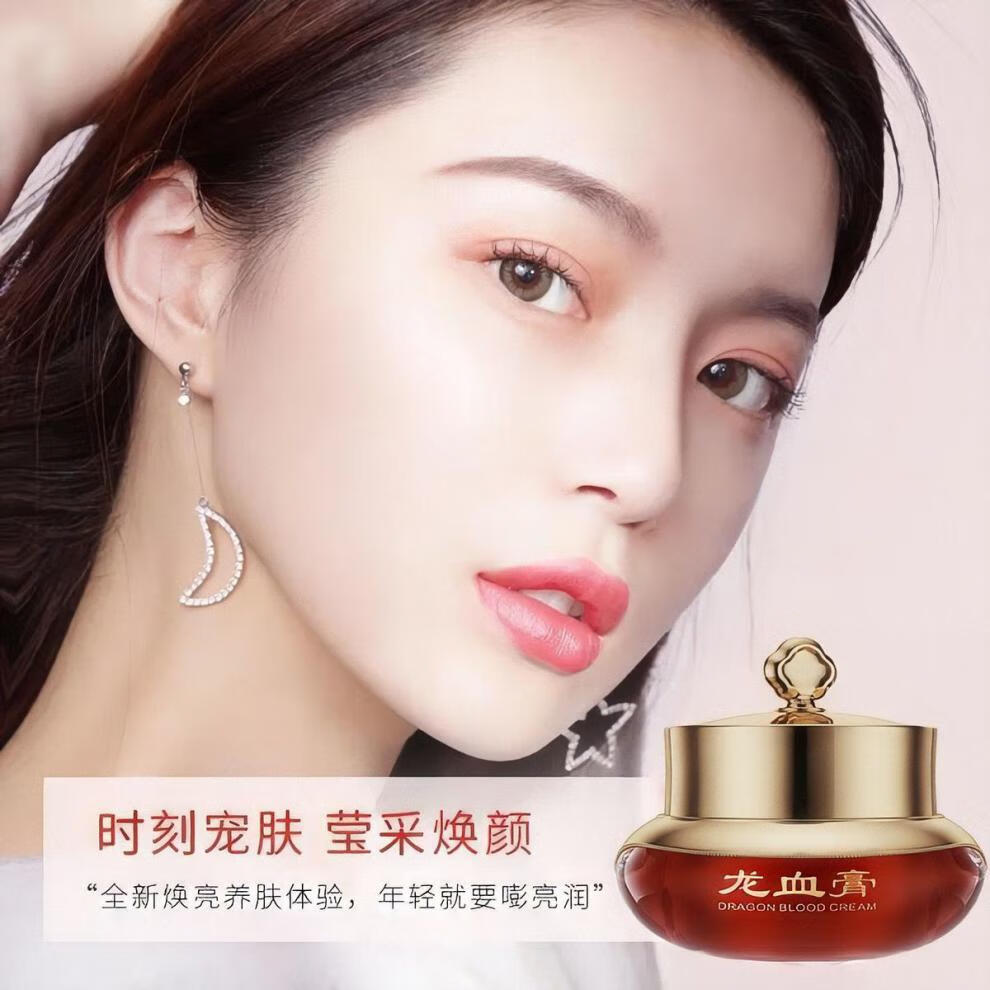 形象美龙血膏懒人素颜霜改善衰老遮瑕提亮肤色毛孔粗大3瓶