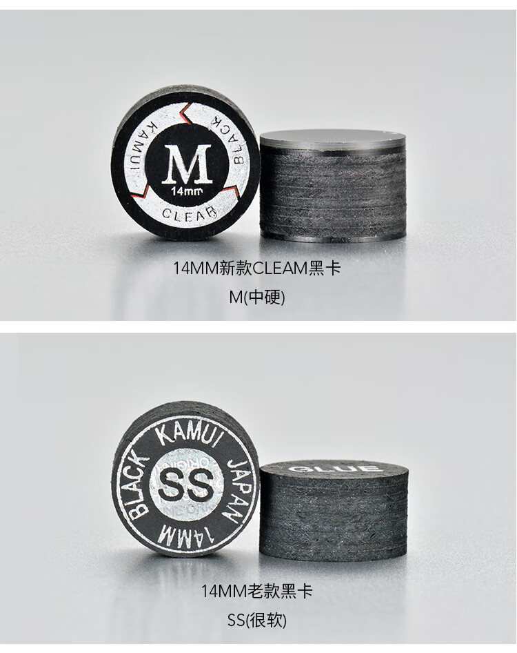2021新款卡姆皮头台球杆皮头黑色大头杆头杆咀11mm14mm台球配件杆头老