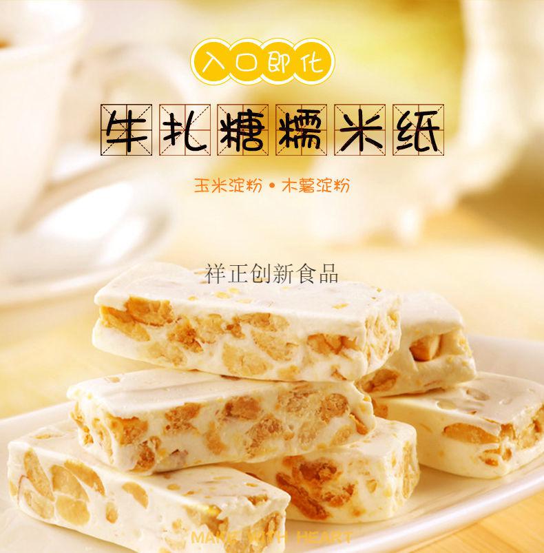 糯米纸可食用糖纸糖衣江米纸手工牛轧糖阿胶糕糯米纸批发5000张袋装