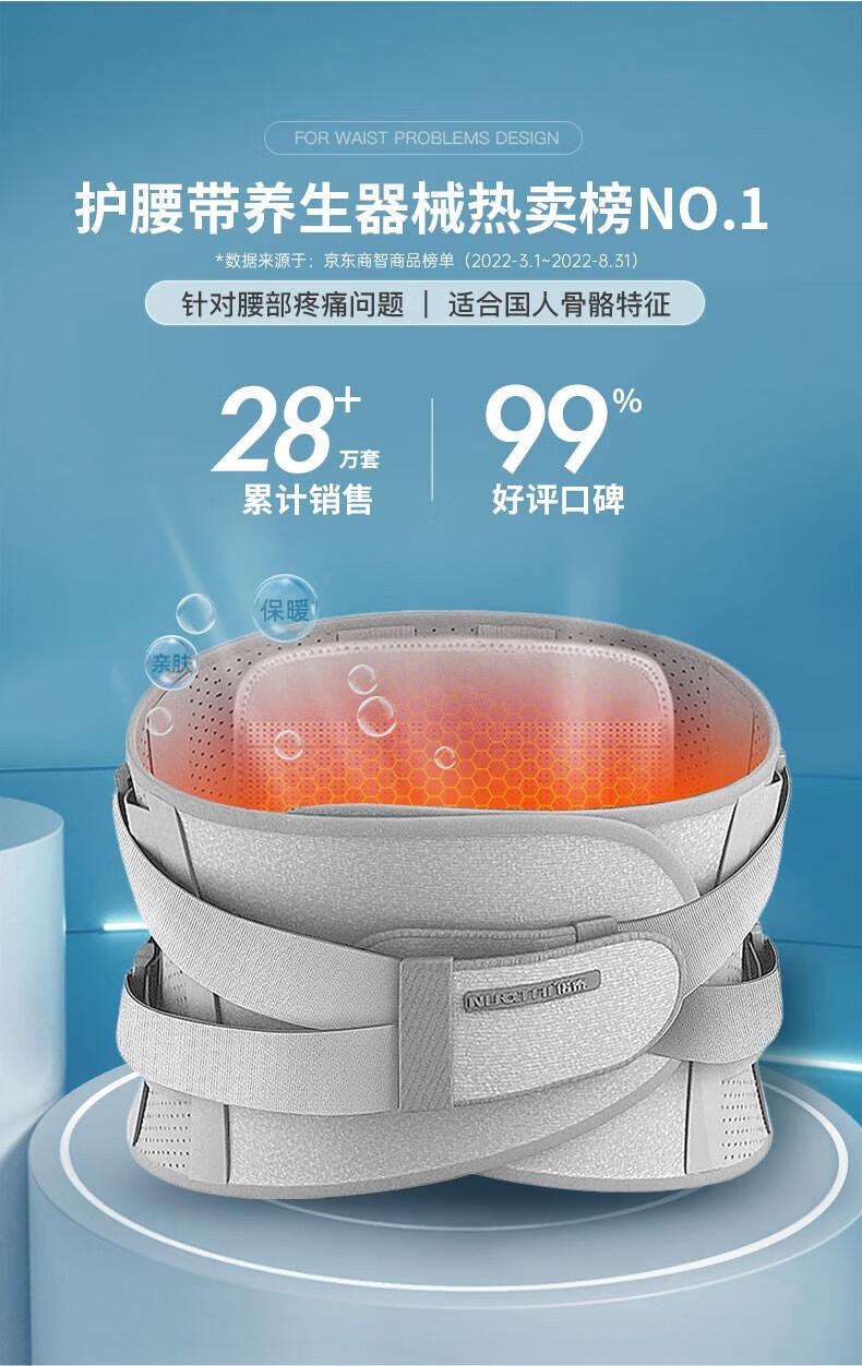 诺泰(nuotai)护腰带腰间盘突出腰带护腰腰围腰托秋冬季保暖男女士薄款