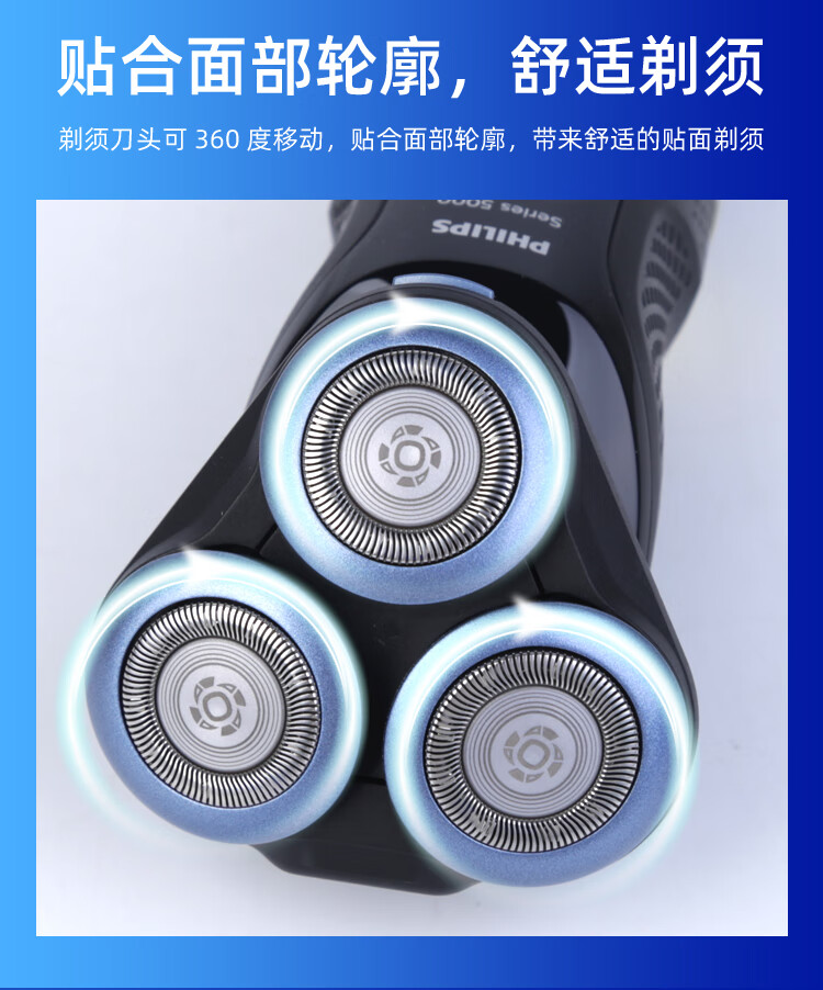 飞利浦电动剃须刀s5082三刀头水洗刮胡刀s5000男充电式s50805066s6670