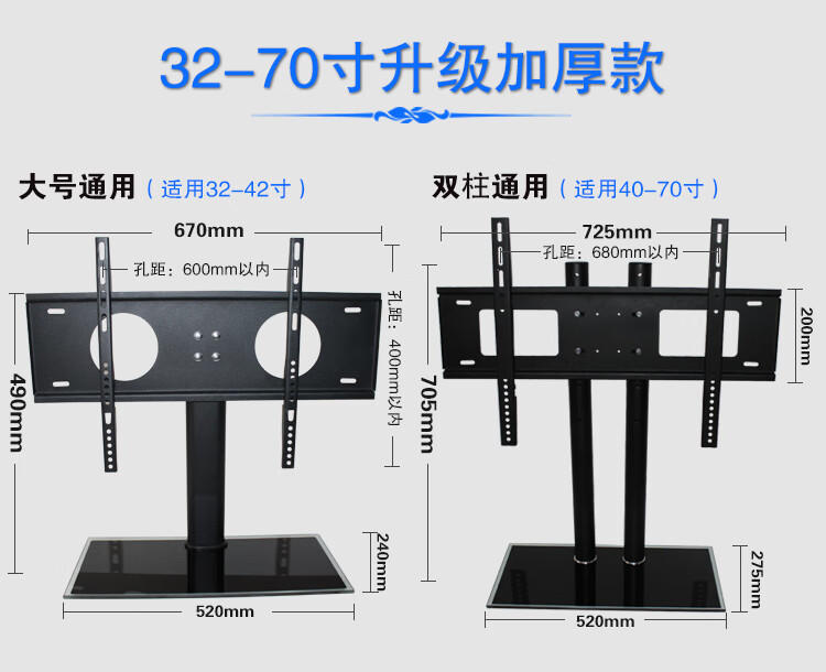 通用液晶电视机桌面支架增高座架3240424648505565寸底座4065全铁脚型