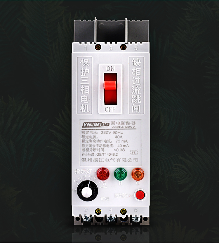 三相电机缺相保护器三相断路器380v自动水泵缺相保护器可调 3p 100a