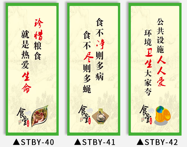 食堂文化宣传墙贴餐厅光盘行动宣传海报学校食堂饭堂文化墙面装饰宣传