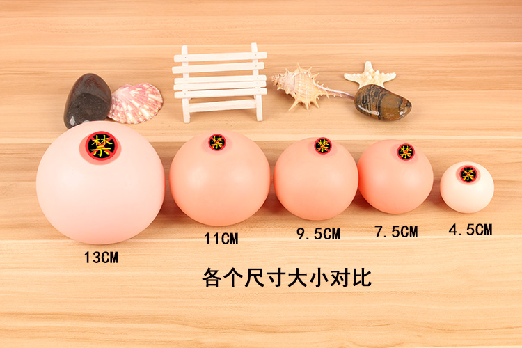 咪咪球恶搞整蛊发泄捏捏乐大波奶球玩具tpr减压水球生日礼物搞怪男生