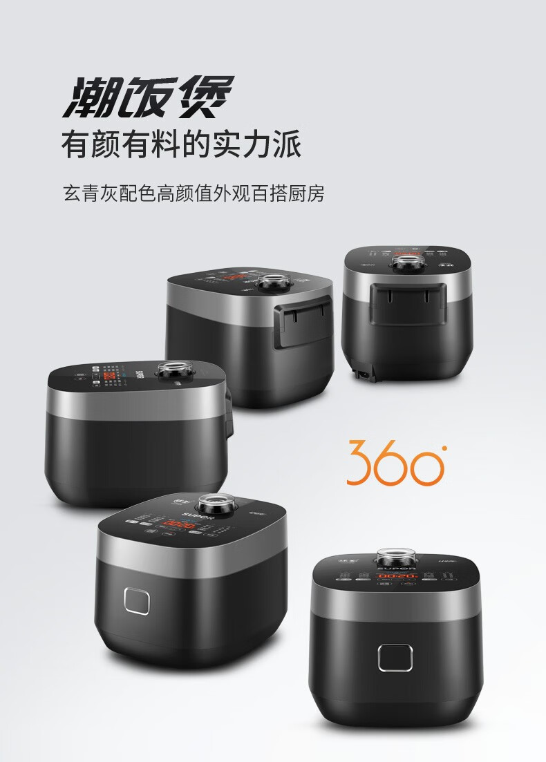 苏泊尔supor4l小快电饭煲电饭锅多功能家用智能电饭煲25人22分钟快速