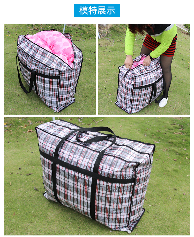 斯柏克搬家袋编织蛇皮袋打包行李包裹防尘袋品质保障标准版黑色格子纹