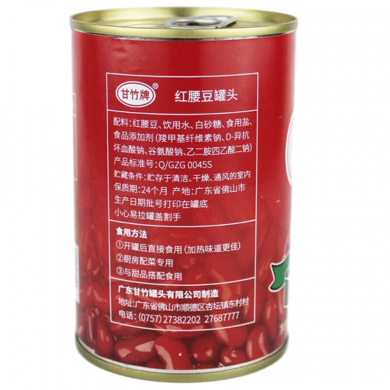甘竹牌红腰豆罐头435g开罐即食红豆沙拉炒饭蔬菜水果罐头广东特产味林