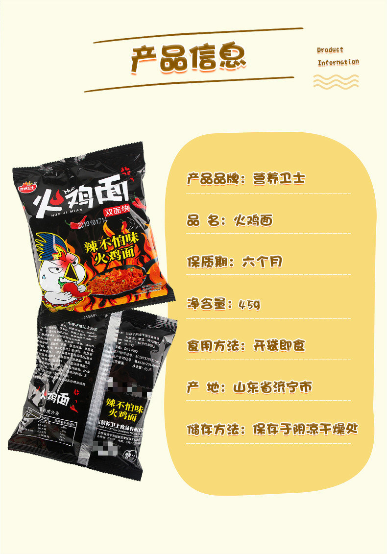 营养卫士干脆面火鸡面50袋装休闲小零食充饥夜宵方便面干吃面整箱辣不