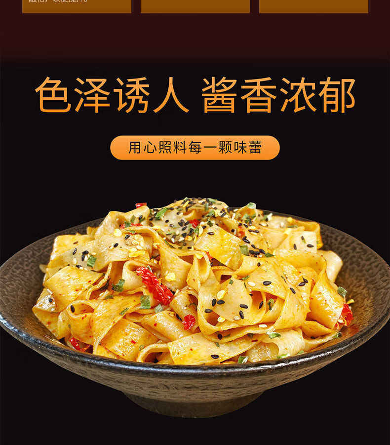 煜锭麻酱面皮凉皮干拌面擀面懒人速食宿舍夜宵方便拌面如恋方便面食品