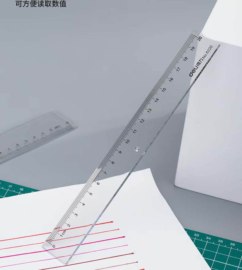 京辉黄尺子直尺透明直尺学生文具仪尺刻度圆规尺子直尺20厘米