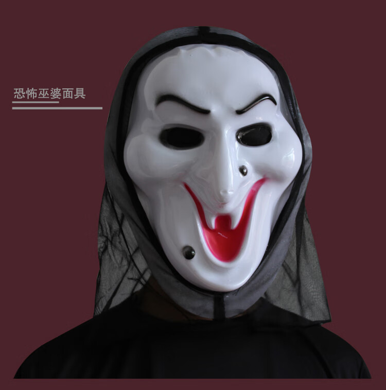 万圣节鬼面具恐怖的吓人男成人惊声尖叫女鬼脸骷髅死神巫女小丑吸血鬼