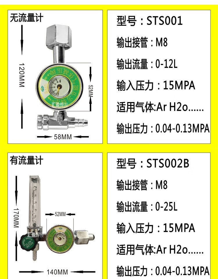 【升级新款】索特尔氩气表氩弧焊节能减压阀二氧化碳混合气表省气王防