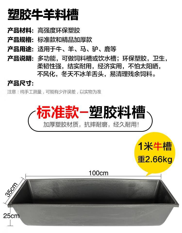 9米不锈钢牛槽